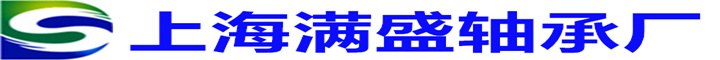 上海麻豆影院軸承(chéng)廠